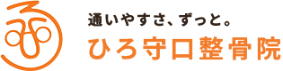 守口駅から近い【ひろ守口整骨院】